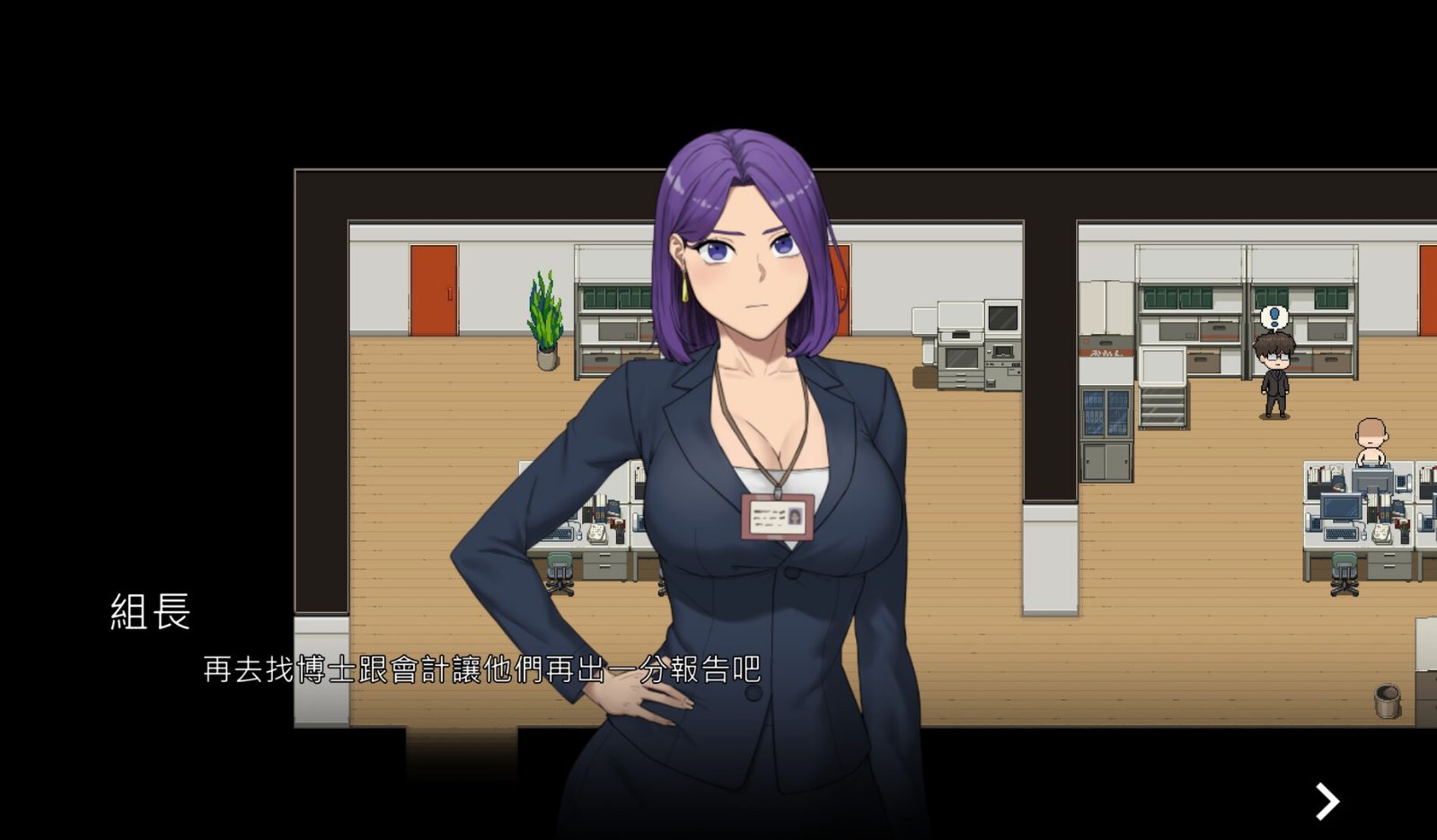 NTR办公室 故事片段 页面配图 2