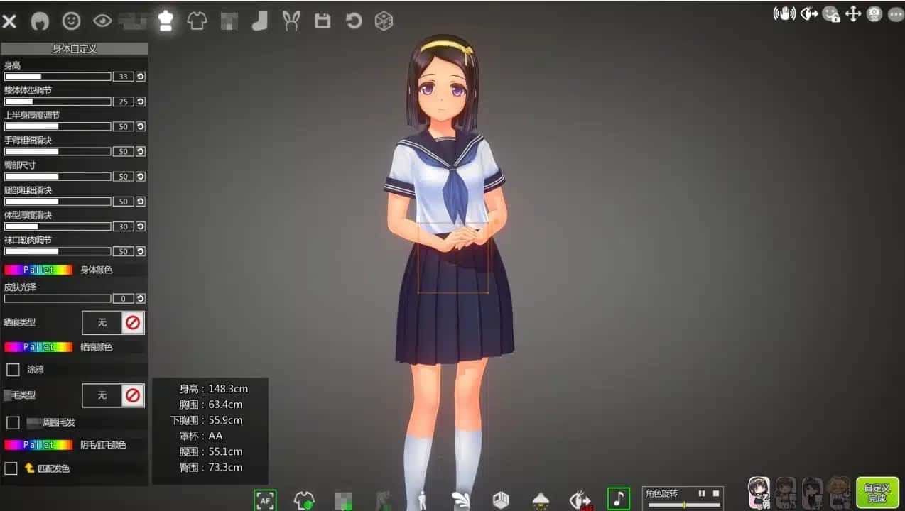 夏日之吻 角色养成 预览图 4