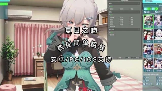 夏日之吻 章节事件 玩法截图 3
