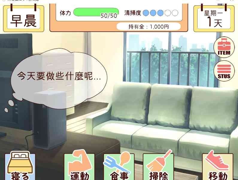 和妹妹一起的一个月 角色路线 内容截图 2