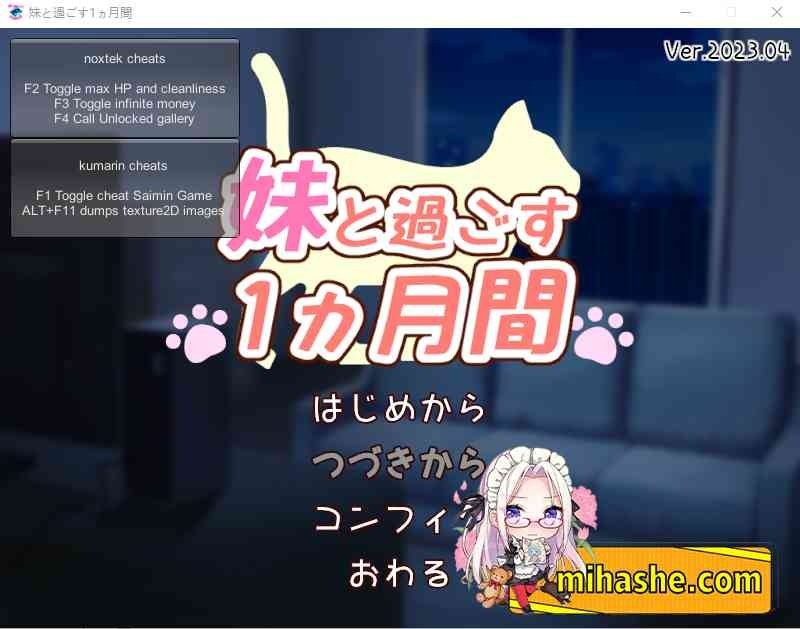 和妹妹一起的一个月 探索场景 玩法截图 1
